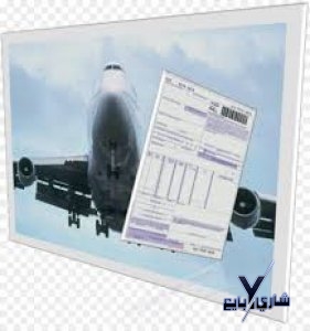 بوالص شحن بسمسا وارامكس وزاجل