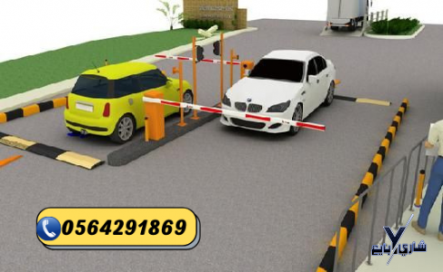 شركة صيانة البوابات الالكترونية لمواقف السيارات بالرياض 0564291869