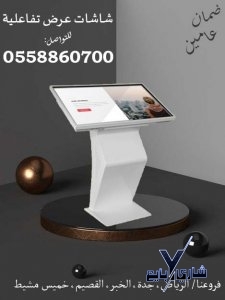 شاشات عرض تفاعلية للبيع