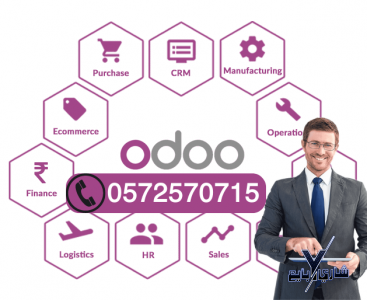 برنامج اودو المحاسبي