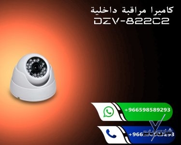 احدث مجموعة من كاميرات المراقبة المتطورة