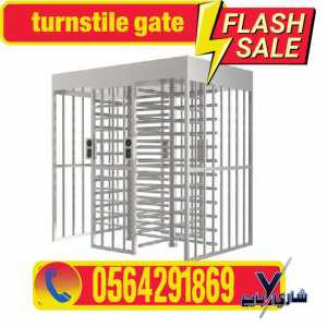 بوابة التحكم بالدخول والخروج 0564291869