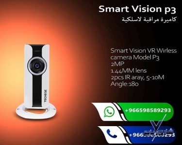 كاميرات المراقبة المتطورة  ليلية ونهارية