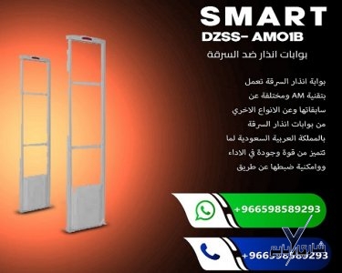 بوابات الانذار الخاصة للمتاجر لمنع سرقة البضائع